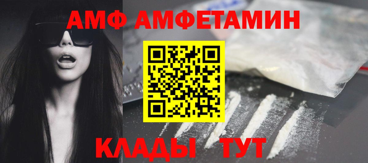 Amphetamine  Amphetamine VHQ  Вход с VPN  Красный Сулин 