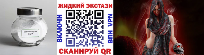 БУТИРАТ GHB  Красный Сулин 