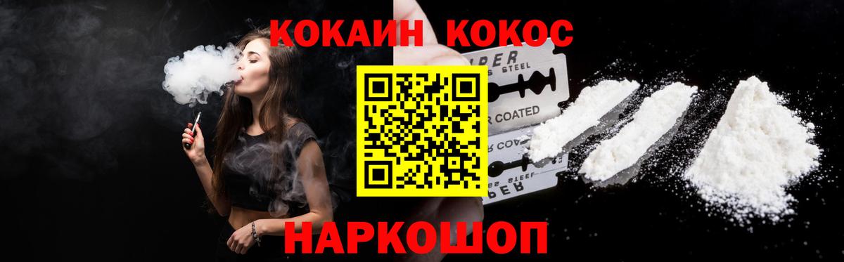 COCAIN 98% Красный Сулин