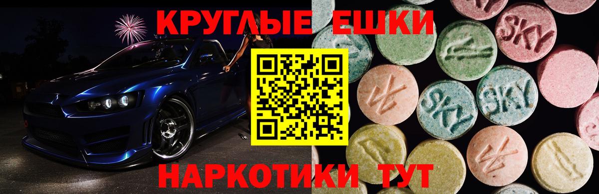 Ecstasy 300 mg Красный Сулин