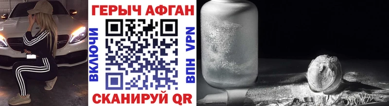 Героин Heroin  Красный Сулин 