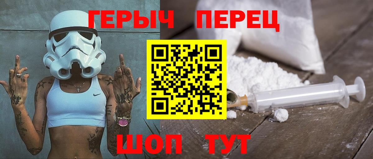 Героин гречка Красный Сулин