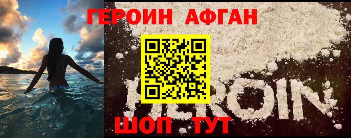 Красный Сулин  Героин белый  Вход с VPN 