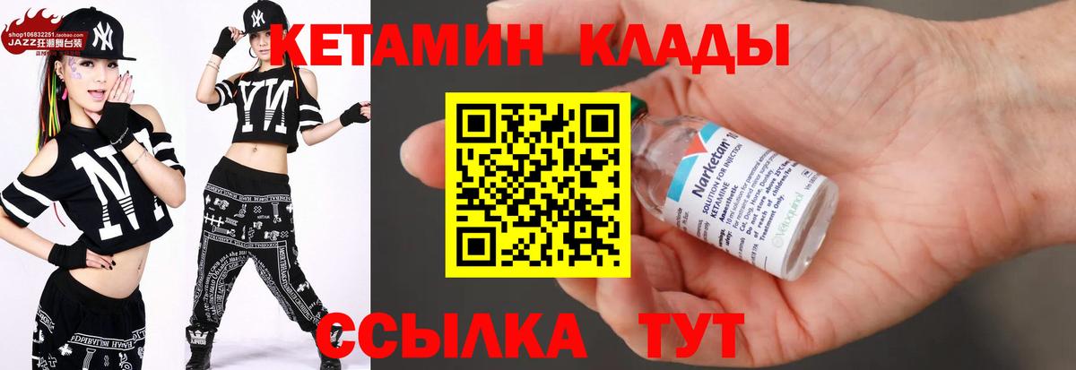 Красный Сулин  Кетамин ketamine  КЕТАМИН ketamine  Вход с VPN 