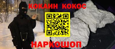 кокаин VHQ Канаш