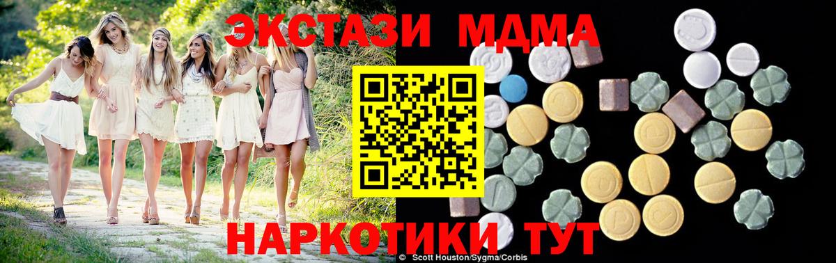 Красный Сулин  MDMA Molly  МДМА  Вход с VPN  MDMA Molly 