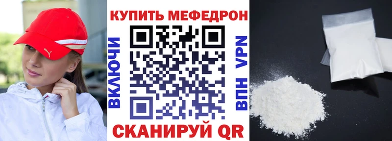 Меф кристаллы  MEGA как зайти  Красный Сулин 