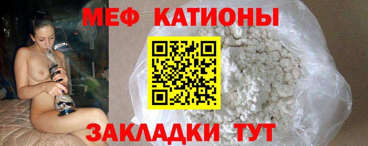 Мефедрон  Красный Сулин