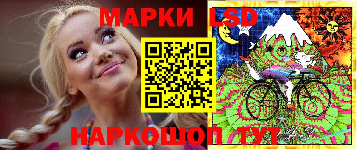 Марки 25I-NBOMe 1,8мг Красный Сулин