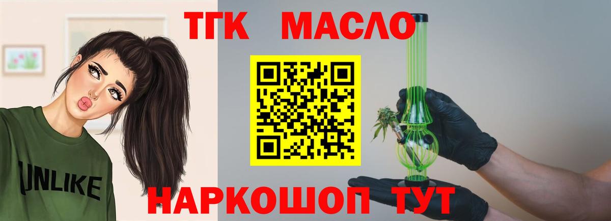 Красный Сулин  ТГК жижа  Вход с VPN 