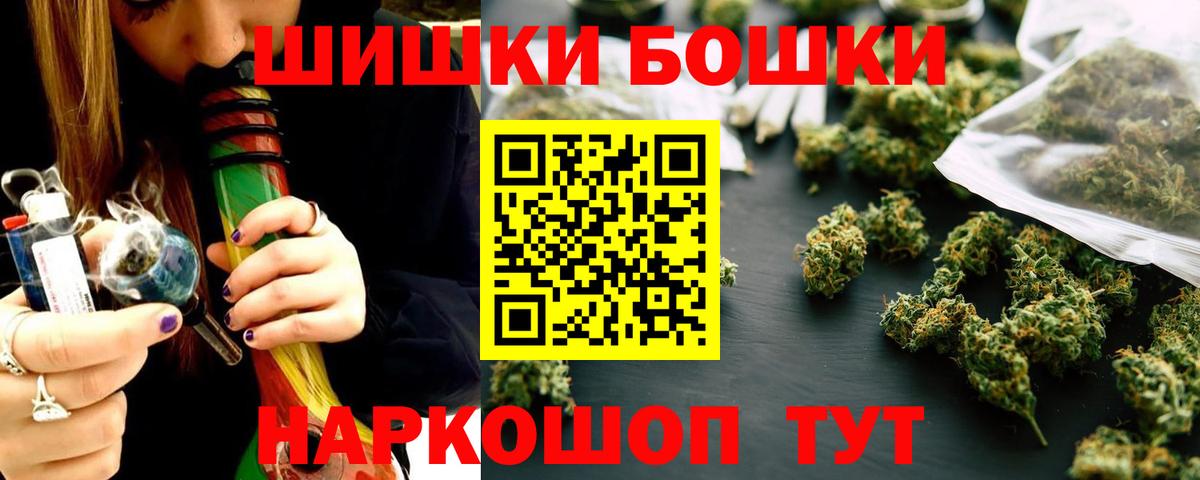 МАРИХУАНА White Widow  Вход с VPN  Каннабис Bruce Banner  Красный Сулин  Бошки Шишки конопля 